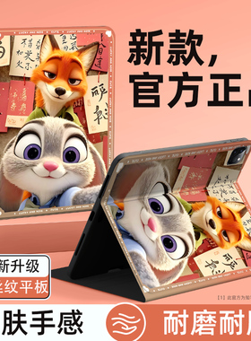 疯狂动物城适用于小米平板pad8保护套7spro朱迪7ultra保护壳新款6尼克5红米kpad外壳硅胶笔槽13英寸4卡通磁吸