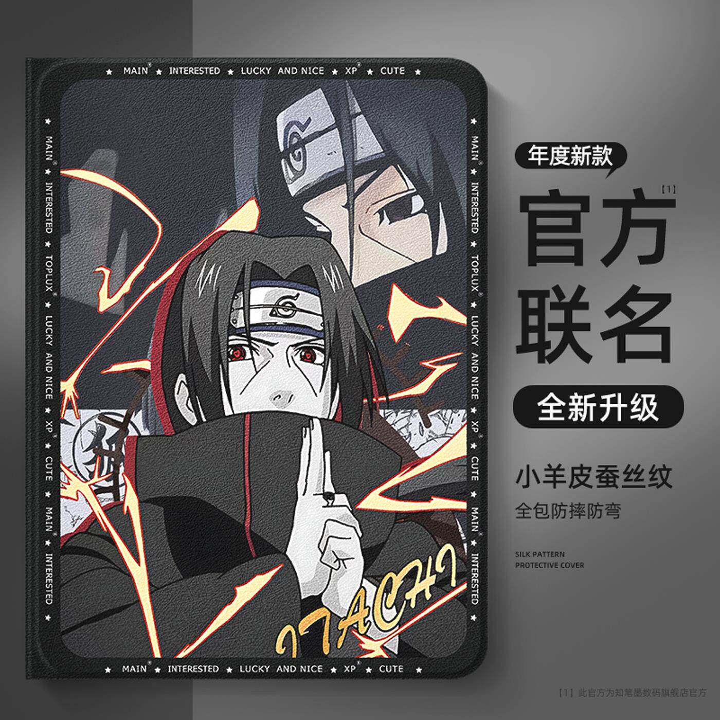 适用荣耀平板magicpad4保护壳新款GT2pro火影忍者v9