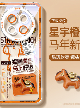 适用于华为mate70手机壳新款80promax透明橙色huawei马年硅胶rs非凡大师70air高级60文案发财50保护套40e外壳