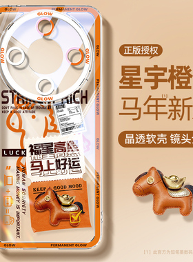 适用荣耀x70手机壳新款华为x60pro透明高级x50i硅胶x40gt保护套x30i马年x20se散热x10橙色honor发财文案外壳