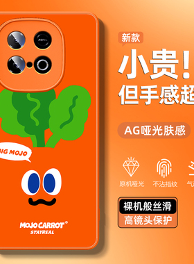 适用iqooz10手机壳新款vivoiqooz10turbo五月天周边爱酷z10高级5525保卫萝卜超薄散热卡通橙色保护套外壳创意