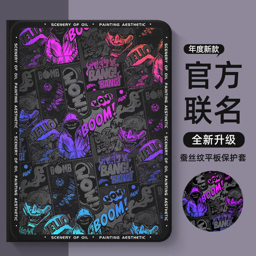 适用于联想小新y900保护壳创意男