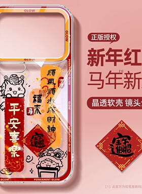 适用于小米17手机壳新款xiaomi17promax硅胶红色xm15spro透明17ultra发财文案保护套橙色散热高级马年原创男