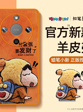 适用荣耀x70手机壳新款华为x60pro卡通x50i保护套x40gt蜡笔小新橙色x30i超薄散热高级镜头全包创意外壳动漫男