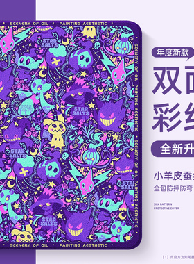 适用苹果平板ipadpro保护壳新款pad11保护套mini6平板壳air宝可梦笔槽13英寸迷你5高级4卡通3动漫轻薄硅胶男