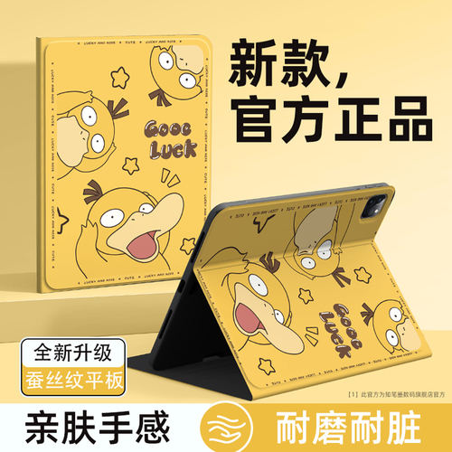 适用小米平板8pro保护壳新款创意