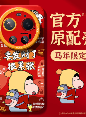 适用小米15ultra手机壳新款17promax硅胶红色15spro保护套14u散热13高级12原创蜡笔小新卡通外壳11发财文案男