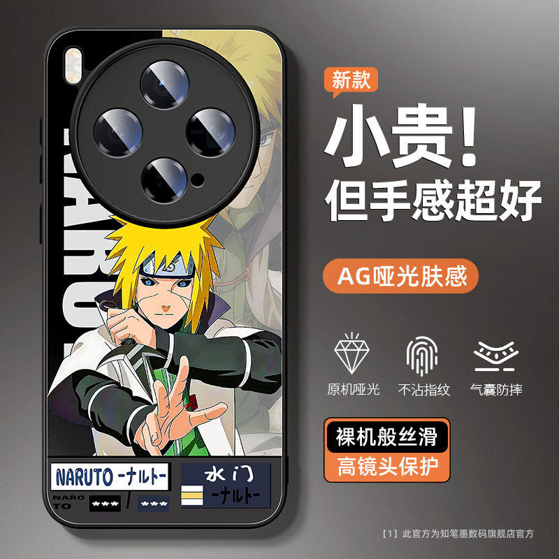 适用vivox300手机壳新款x300ultra火影忍者x200