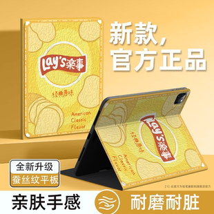 适用苹果平板ipad11保护套新款ipadair7保护壳卡通mini6平板壳乐事薯片13英寸迷你5笔槽4双面3动漫硅胶磁吸男