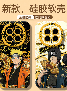 适用荣耀magic8手机壳新款magic7pro卡通硅胶honor6二次元magic5红外壳4超薄散热3保护套火影忍者高级动漫男