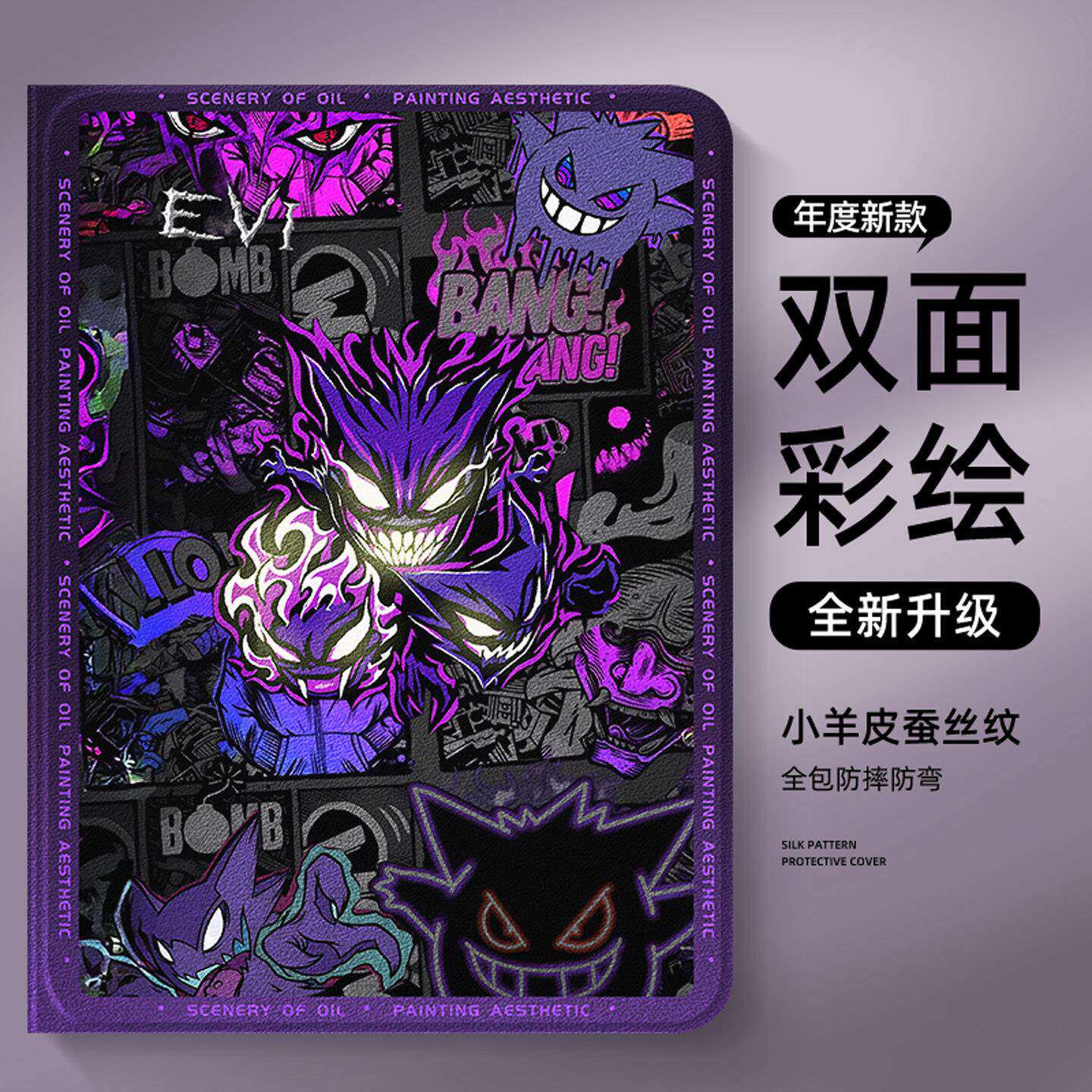 适用联想小新y900保护壳创意高级图片
