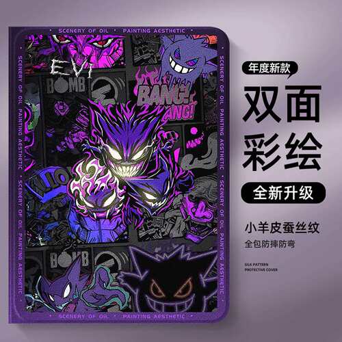适用联想小新y900保护壳创意高级