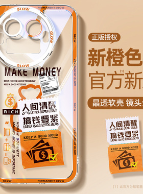 适用于真我gt8手机壳新款gt8pro高级透明realme硅胶全包gt7/6文案创意橙色镜头全包防摔软壳保护套简约散热男