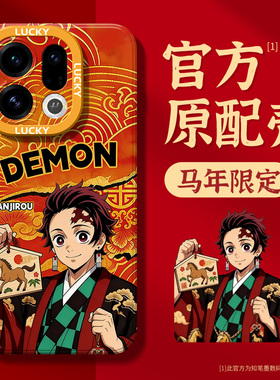 马年适用oppofindx9手机壳新款findx9pro硅胶鬼灭之刃x8ultra红色x8s+二次元保护套x7高级卡通x6动漫外壳创意