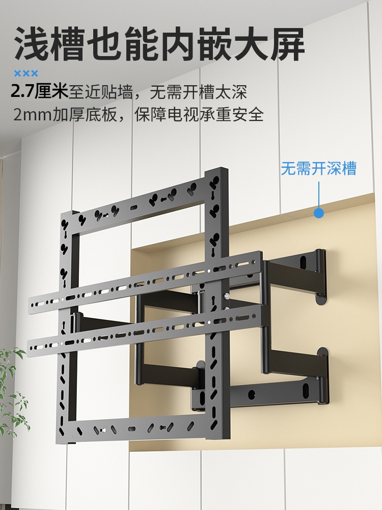 通用于TCL电视挂架85T8GMax55/65/75/85英寸98Q10GPro超薄内嵌