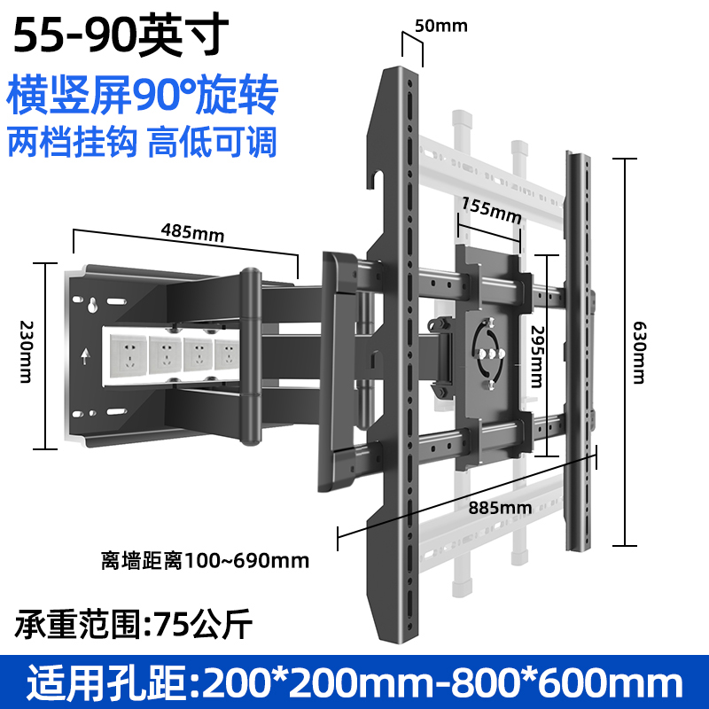 通用竖屏电视挂架伸缩旋转于TCL85V6E/T7G/T8EPro85英寸85Q10G