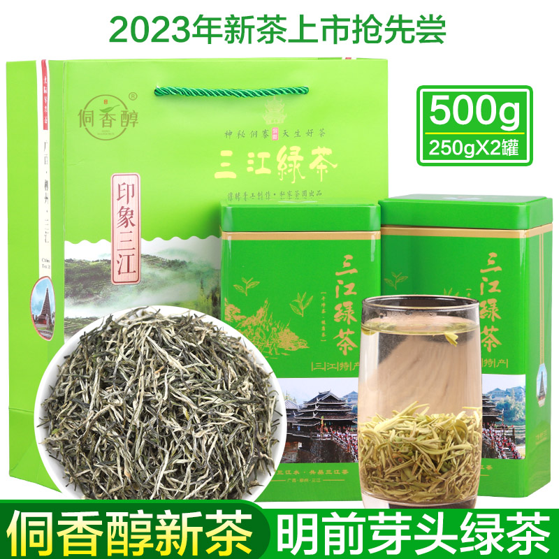 2023新茶广西柳州三江绿茶500g袋装明前嫩芽高山云雾毛尖茶叶清香