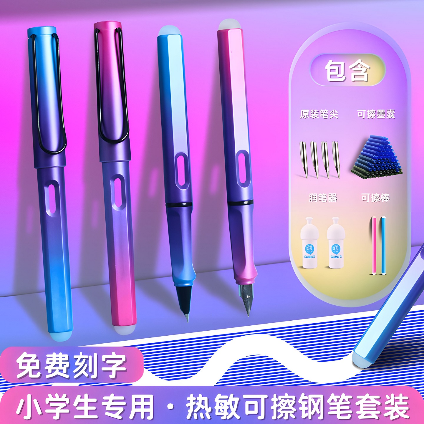 热敏可擦钢笔小学生专用三年级男女生款明暗尖包尖可替换蓝黑色墨囊复写正姿儿童练字钢笔魔力易摩擦橡皮套装