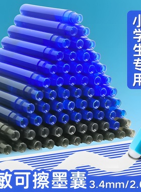 热敏可擦钢笔墨囊小口径2.6mm晶蓝50支小学生专用标准可替换复写练字通用摩易擦黑色墨水胆芯橡皮可擦无痕迹
