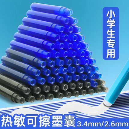 热敏可擦钢笔墨囊小口径2.6mm晶蓝50支小学生专用标准可替换复写练字通用摩易擦黑色墨水胆芯橡皮可擦无痕迹