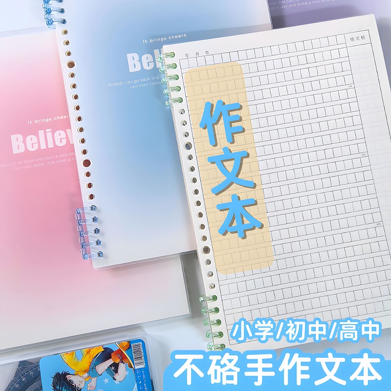 B5活页作文本a4方格作文纸小学生专用400格初中高中生1000格带批注修正作文簿高考标准作文纸三四五年级替芯
