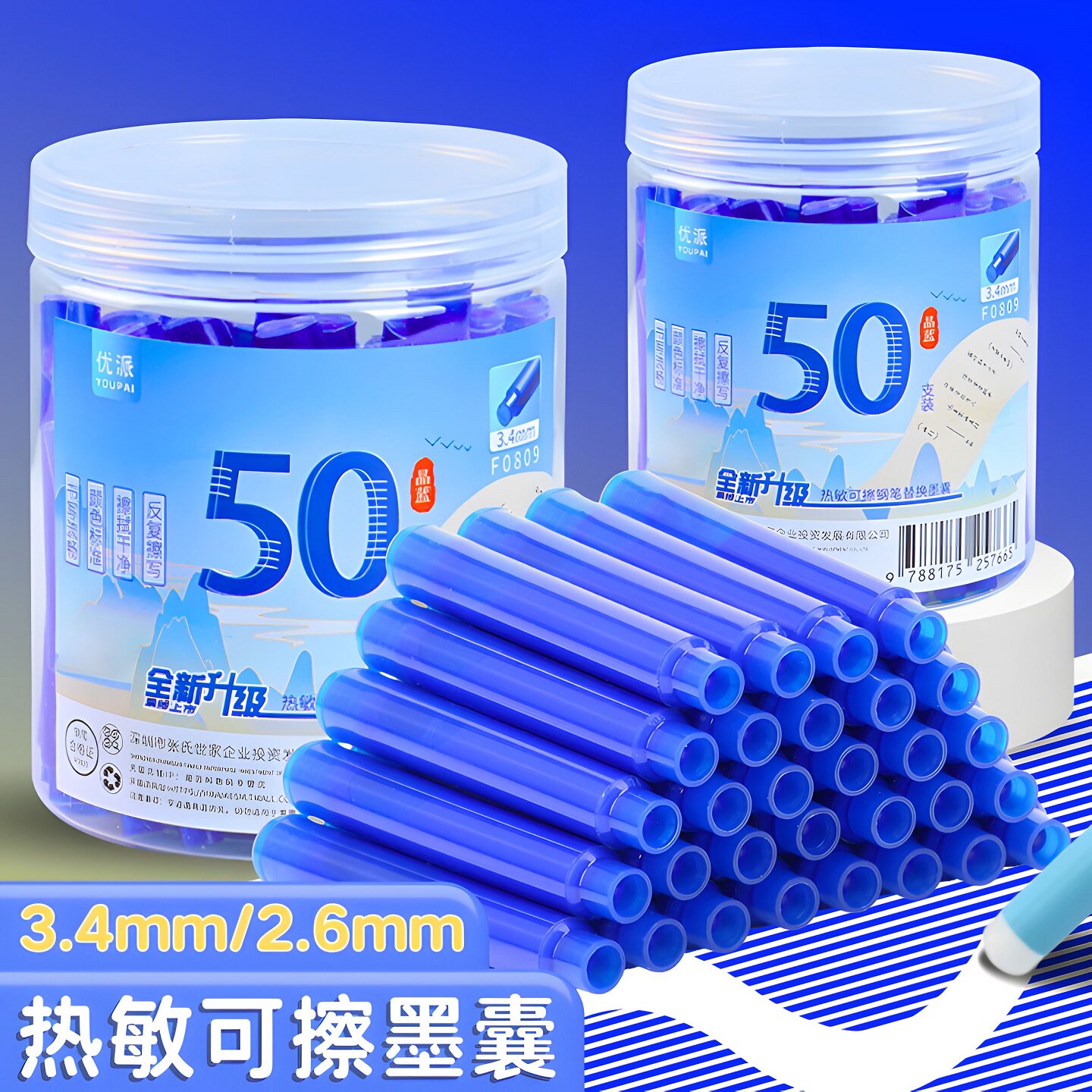 热敏可擦钢笔墨囊桶装儿童小学生三年级专用魔力擦晶蓝色墨蓝黑色墨水胆3.4通用可替换磨摩易擦钢笔芯可复写