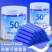 热敏可擦钢笔墨囊桶装 儿童小学生三年级专用魔力擦晶蓝色墨蓝黑色墨水胆3.4通用可替换磨摩易擦钢笔芯可复写