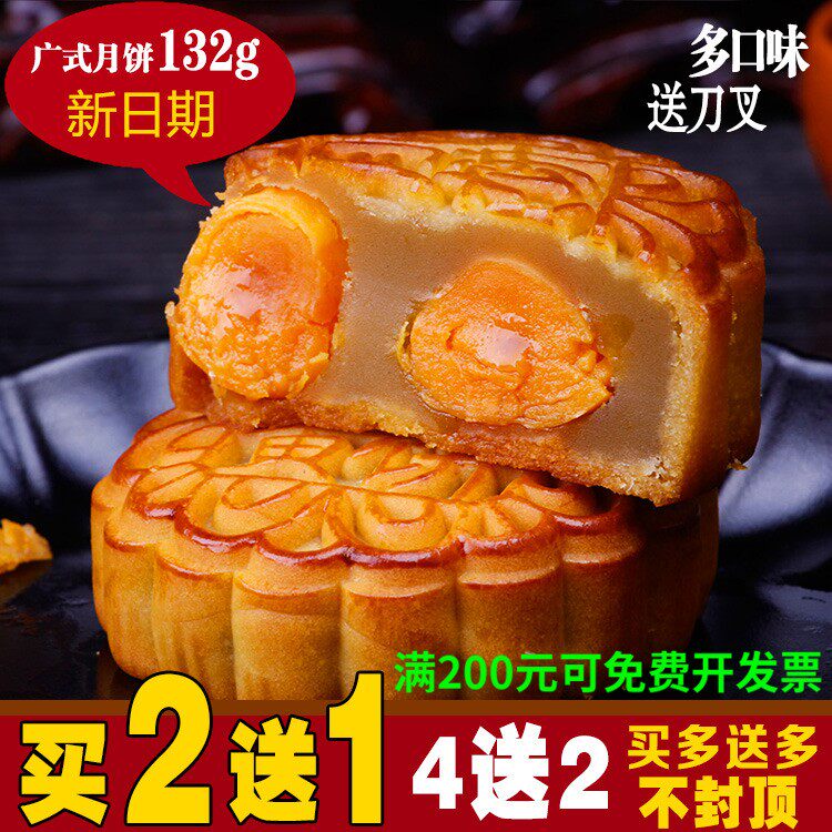 。广式中秋月饼双黄白莲蓉豆沙伍仁双流心奶蛋黄散装多口味员工送