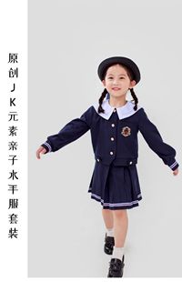 小熊水手服 樱岛小鹿海军风改良款 jk元 素亲子儿童水手服套装