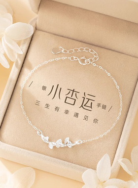 银杏叶手链女S999足银轻奢小众设计精致2025年新款生日礼物送女友