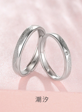 潮汐情侣戒指足银999简约小众设计指环男女同款纯银对戒生日礼物