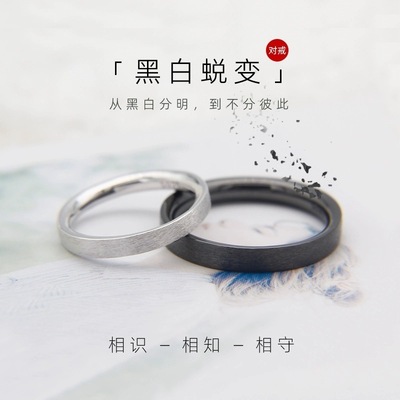 黑白情侣戒指S999足银简约磨砂素圈对戒小众设计情人节礼物送男女