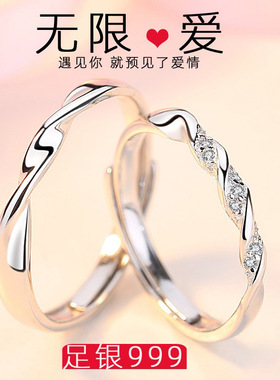s999足银情侣对戒莫比乌斯环戒指男女一对异地恋小众设计指环