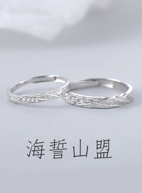 s999足银情侣对戒戒指开口可调节小众设计感异地恋纪念礼物送女友