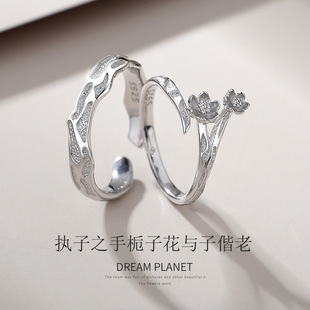 执子之手与子偕老s925纯银情侣对戒ins风小众设计栀子花情侣戒指