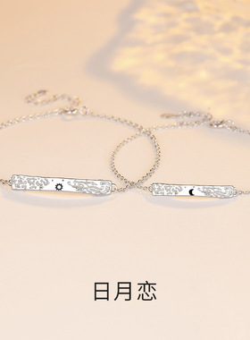 日月卿s925情侣手链ins风手环肌理不规则纯银手饰品七夕情人礼物