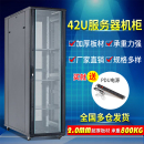 ups弱电网络 42u1000深加厚服务器机柜 交换机机箱机房机架2米机柜定制 22u 网络机柜1米1.2米1.6米1.8米18U