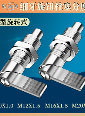 热卖分度销旋钮柱塞L型不绣钢把手式自锁弹簧定位销轴PXVBK-GN612