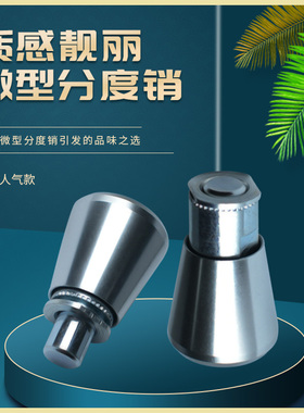 弹簧柱塞疯抢购不锈钢销轴定位销子圆柱销钉旋钮螺钉MS5630分度销