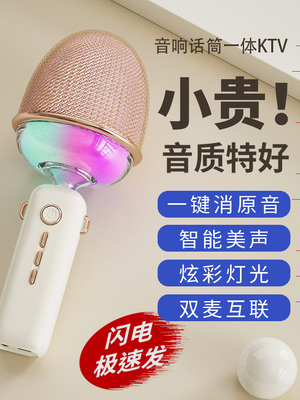 话筒音响一体麦克风全民K歌无线蓝牙手机唱歌神器儿童家用娱乐KTV