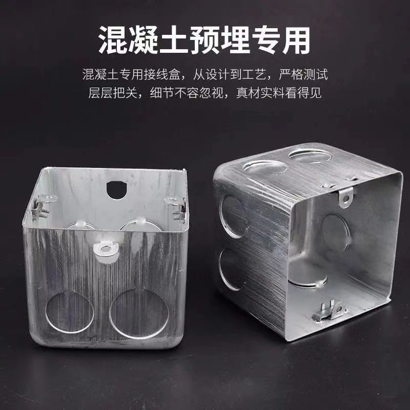 86暗装底盒钢制接线盒86镀锌铁线盒开关插座底盒预埋盒八角拉伸盒