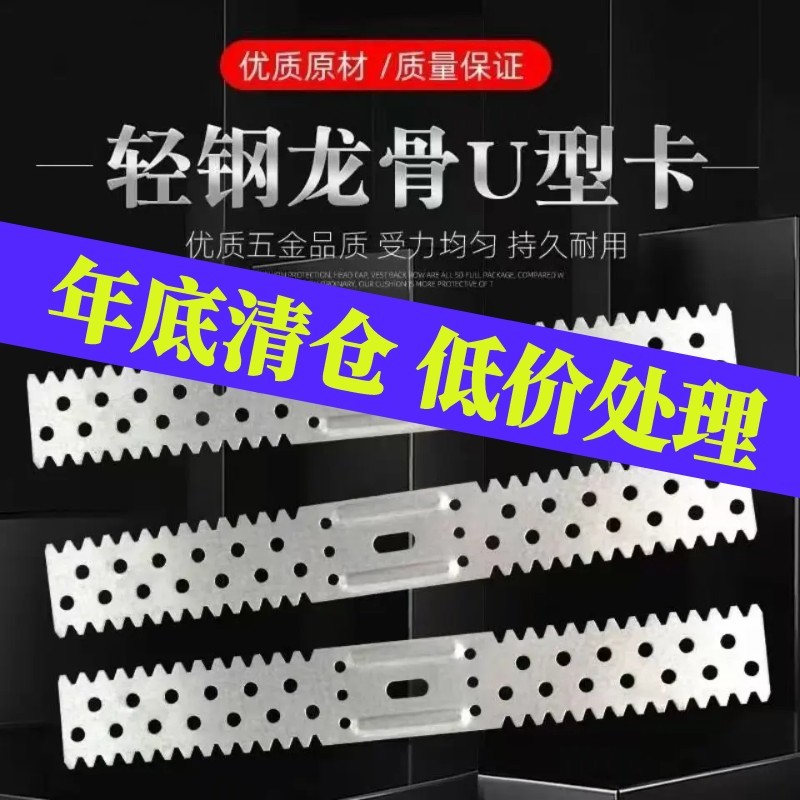 整箱优惠轻钢龙骨50U型卡 安装U型夹支撑卡50锯齿龙骨配件