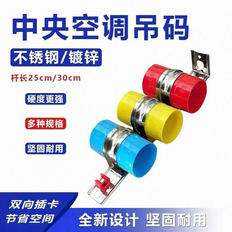 中央空调吊码管卡安装卡扣快速配件吊杆不锈钢镀锌套装铜管固定卡