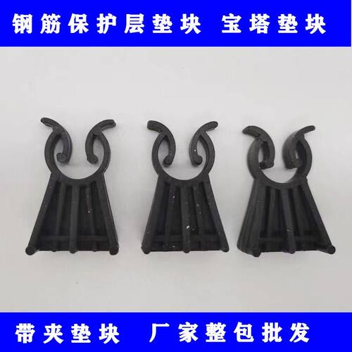 PC构件厂叠合板专用宝塔垫马镫垫块加强1.5加厚钢筋保护层塑料