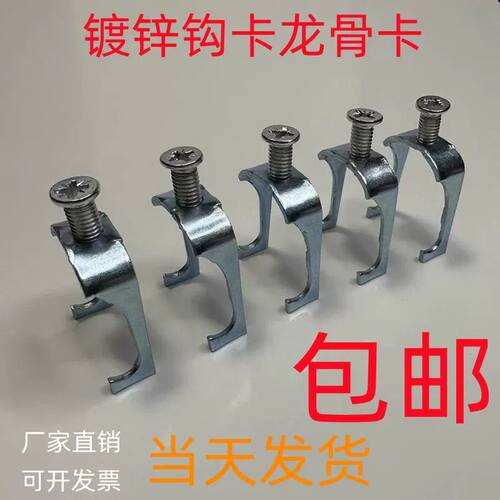 龙骨卡丝杆勾卡kbg管jdg管配件镀锌u型管卡固定卡扣16/20/25/3240
