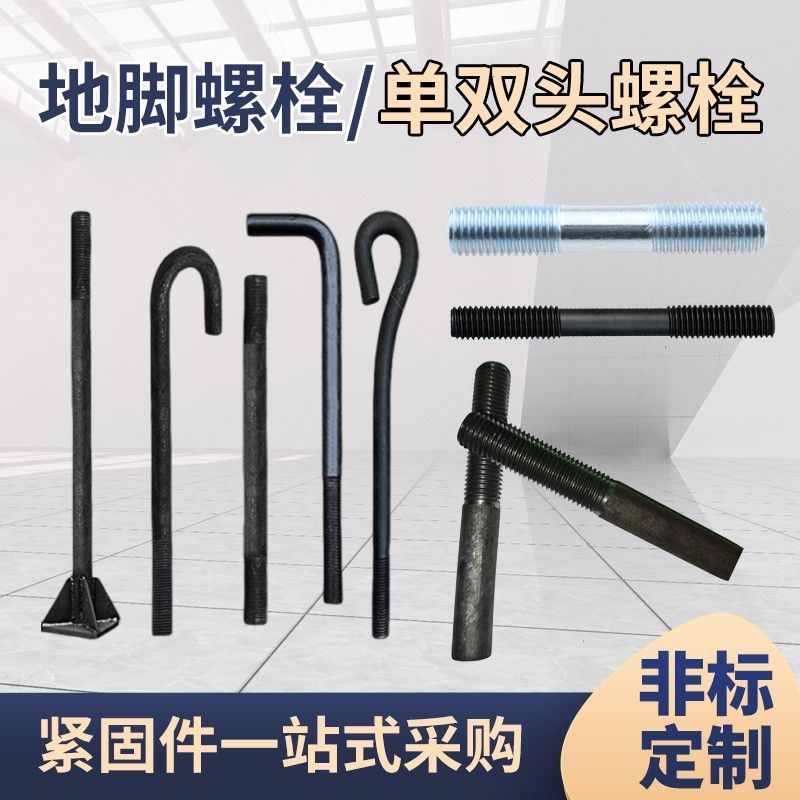 地脚螺栓预埋螺杆热镀锌q235地角螺丝7字l型柱脚锚栓m30m27m24m20