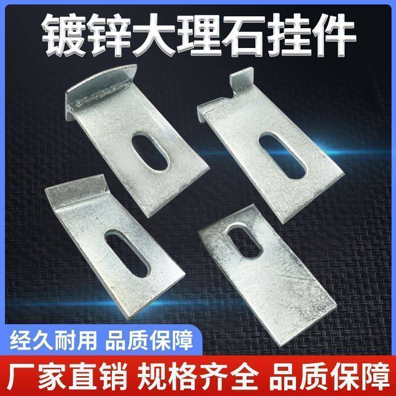 大理石干挂件平板双钩T型焊件挑件镀锌加厚角码连接件幕墙配件