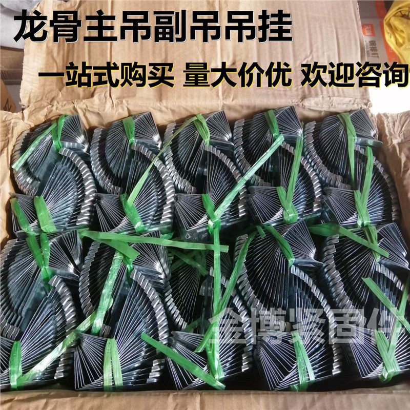 轻钢龙骨配件38吊挂38大挂50中挂60反50吊挂60反60吊顶挂件