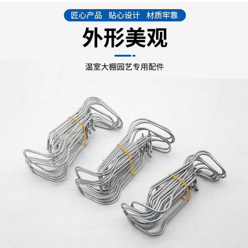 温室大棚配件压顶簧钢丝加粗夹子热镀锌弹簧卡扣卡簧钢管卡槽卡子