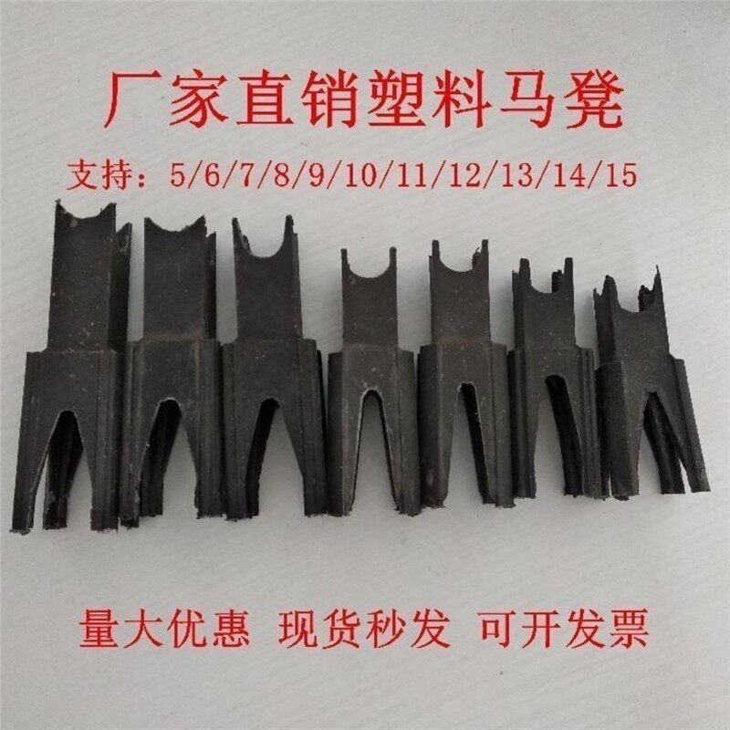 建筑工程马镫钢筋保护层混凝土塑料垫块马登支架基础垫块马凳